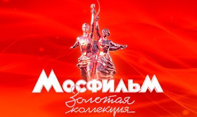 Мосфильм телепрограмма оренбург